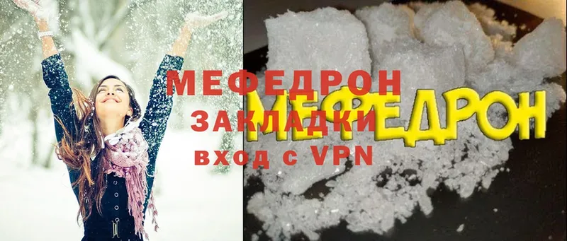 Мефедрон VHQ  Челябинск 