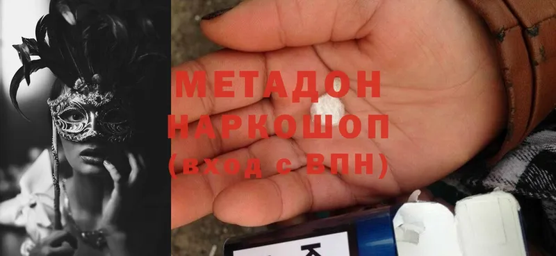 хочу наркоту  hydra ТОР  Метадон methadone  Челябинск 